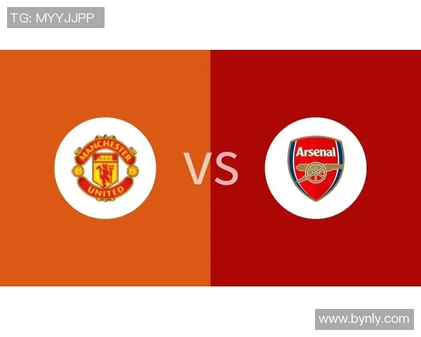 2015至2016赛季曼联与阿森纳的经典对决回顾与分析