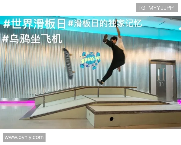 王芳独家分享滑板技巧与心得体会助你轻松掌握滑板运动的乐趣与挑战