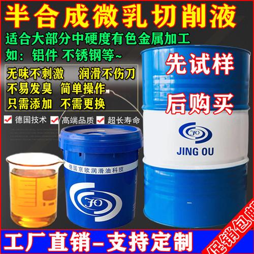 0成交2桶美孚1535水溶性切削液高性能乳化液金属磨削液机床乳化油18l